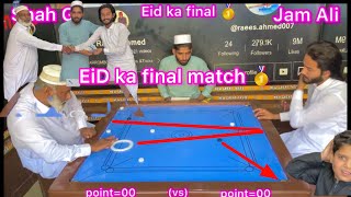 🥇￼￼EiD ka ￼final first prize ￼Rs.10000😱 second price Rs.5000😱 Shah G (vs) jam Ali Carrom match 👈