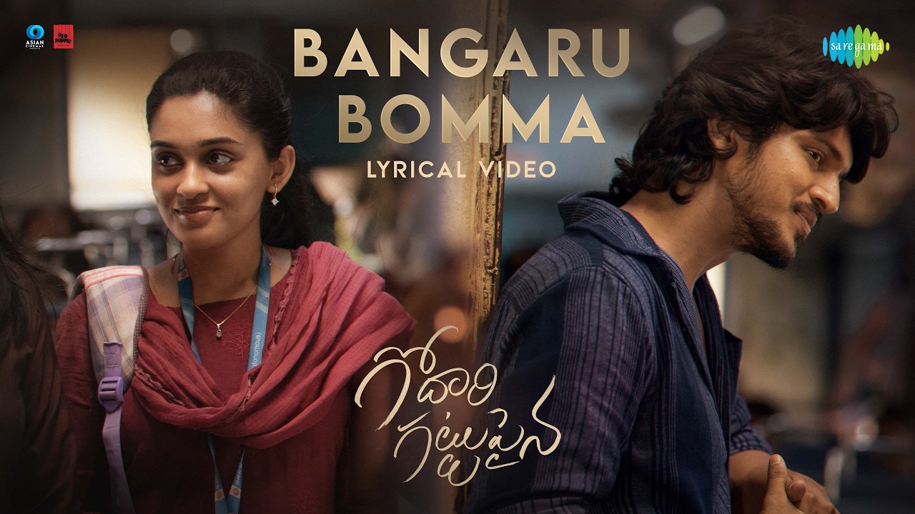 Bangaru Bomma (Lyrical)