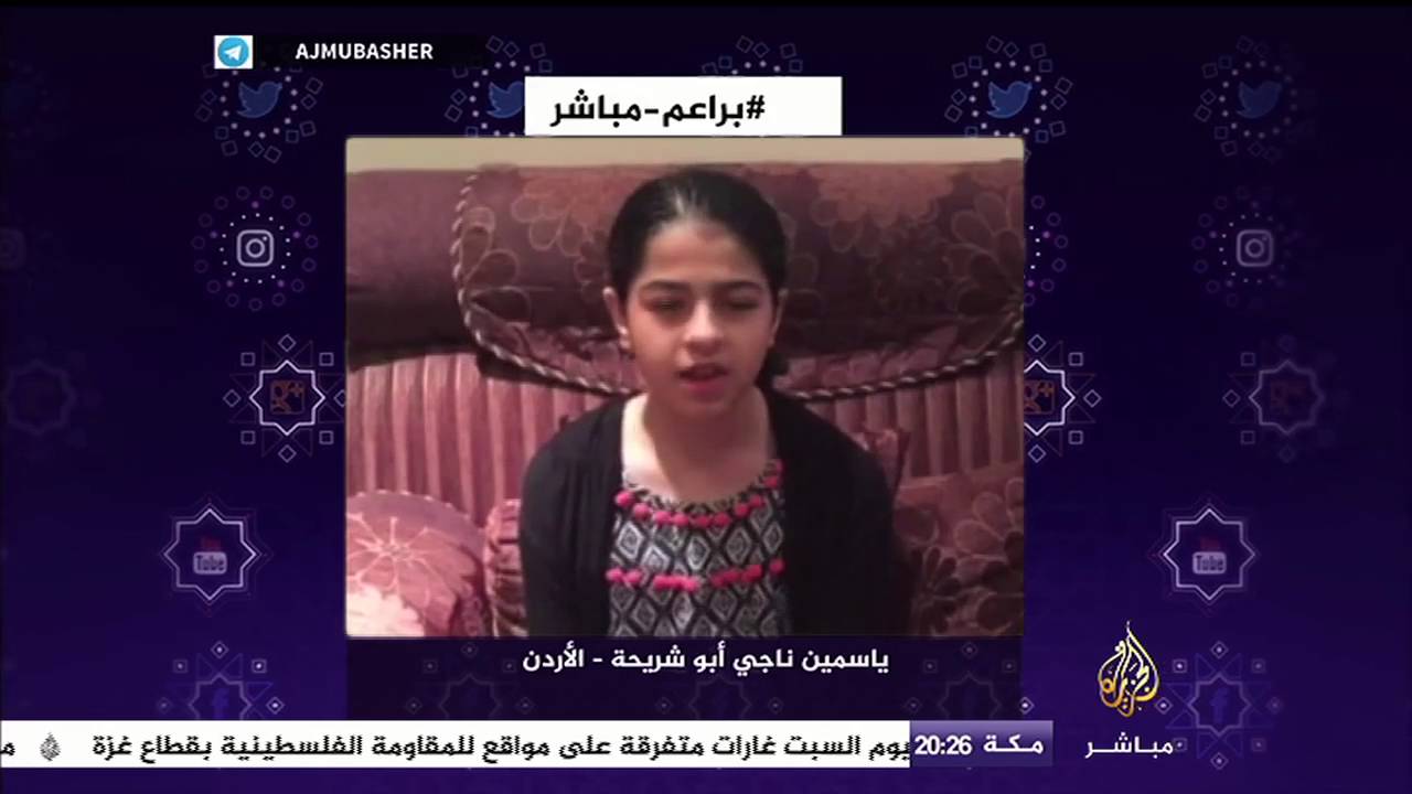 براعم مباشر | "ياسمين ناجي أبو شريحة " - الأردن