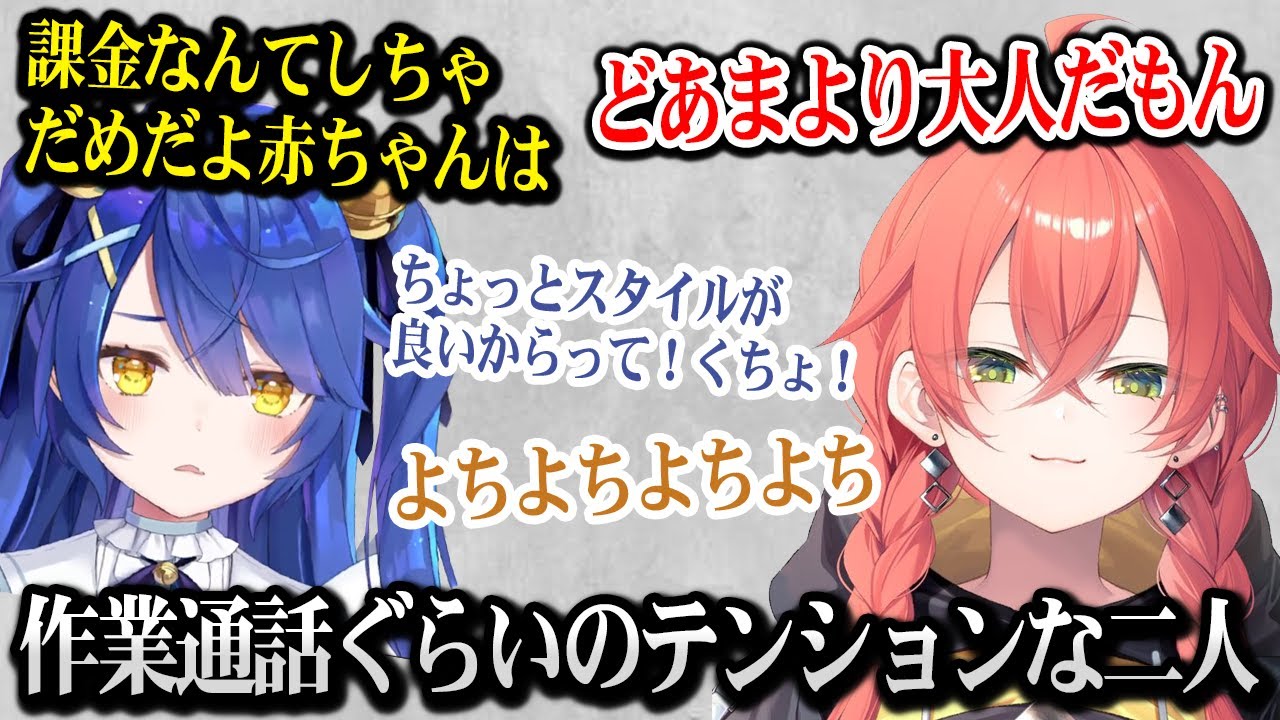 作業通話ぐらいのテンションでほのぼのてぇてぇなどあかとどあま【天宮 こころ　獅子堂 あかり　にじさんじ】