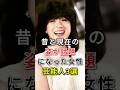 昔と現在のギャップが凄い女性芸能人3選#芸能人#女性芸能人#日本芸能界#芸能ニュース#shorts #中森明菜 #中山美穂