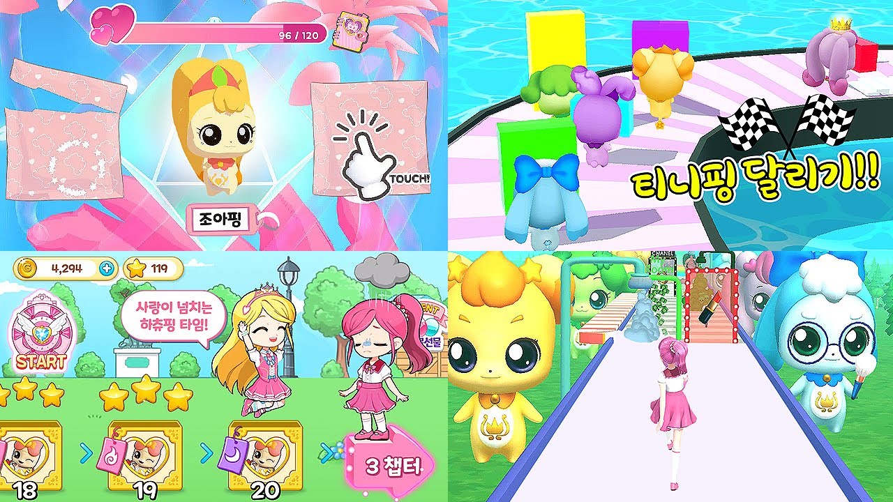 새콤달콤 재밌는 캐치티니핑 게임 모음!