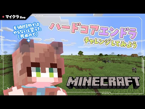【ハードコアチャレンジ＃18】交易所をつくってゆきたい【Vtuberきぬた博士】