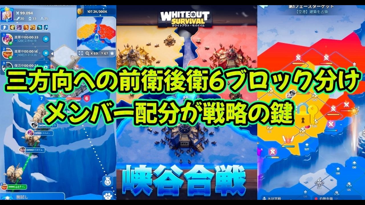 ホワサバ三大合戦❄️峡谷合戦実況②📢90名のPVP🧊猛追の三つ巴合戦🧊氷封宮殿が激アツ⚔️