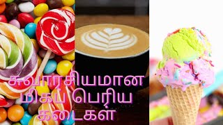 World Biggest Shops | Candy Shop | Coffee Shop | Ice Cream Shop | உலகிலேயே மிகப் பெரிய கடைகள்  தமிழ்