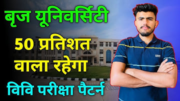 Msbu Exam pattern 2022 ।। Maharaja surajmal brij University ।। Ba,Bsc,Bcom,Bba,Bca ।।