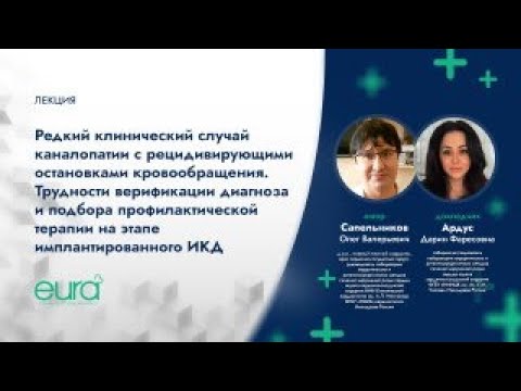 ИКД в медицине ИКД в медицине