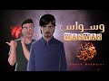 نشيد وسواس I أحمد بوخاطر Nasheed Waswas I Ahmed Bukhatir With English Subtitles 