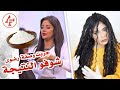 جربت كريم طبيعي لفرد الشعر - وصفة رضوى الشربيني- شوفو النتيجة- Hair Recipe