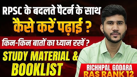 RAS MAINS EXAM में किन-किन बातों का ध्यान रखें | RPSC NEW Pattern | RAS Richhpal Godara (Rank 12) 