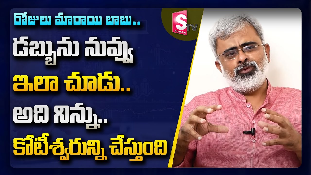 Easy Money making Ideas | Knowledge & Money | Akella Raghavendra Motivational Speech | SumanTv Money