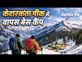 Kedarkantha Peak to back base camp Kedarkantha #viralvideo #mountains #pahadi #travel #travel