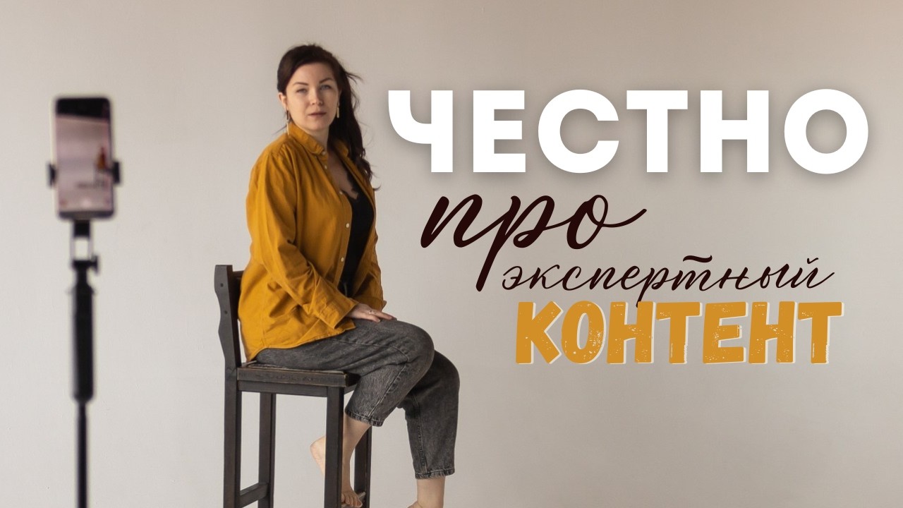 Покажи себя и свои ценности - прояви себя через контент