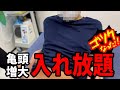 「細い亀頭をデカくしたい…」亀頭増大の入れ放題を受けた結果