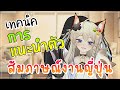 แนะนำตัวอย่างไรไม่ให้แป้ก ตอน สัมภาษณ์งานญี่ปุ่น Part 1 [สยามเนโกะ] [Neko-Talk🐈]