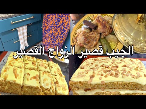 ديما في دار لعروسة منامي خرج يا لبنات و باين الجيب لقصير زواج قصير باتسري من دارك احسن من المحلات
