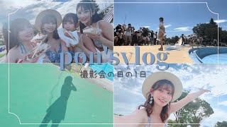 ［pon'svlog］撮影会の日 | 近代麻雀水着祭 | vlog