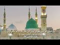 Naat jaane janaan lyrics urdu subtitle ayaan sajad