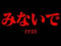 ポッキー&ふうはや&ネフライトの初投稿動画がヤバすぎて放送事故起きた【乙の木】