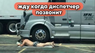 Что будет с диспетчерами в будущем