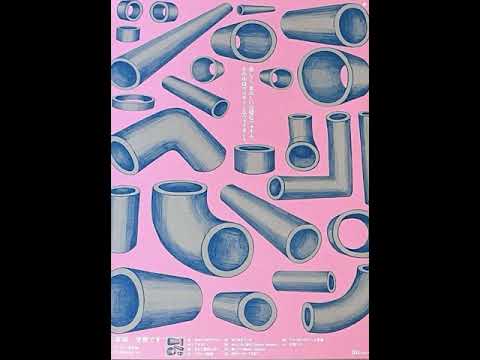 ゆらゆら帝国 Live 2007