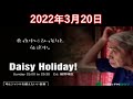 2022.03.20 Daisy Holiday! 細野晴臣