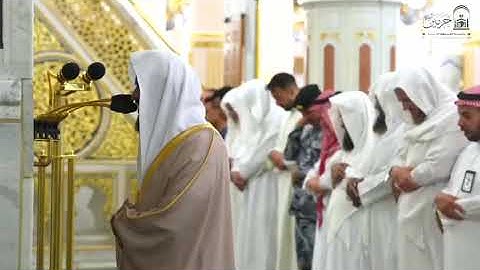 تلاوة فضيلة الشيخ د. #عبدالله_البعيجان من صلاة العشاء الأربعاء ١٤ جمادى الأولى ١٤٤٧ هـ