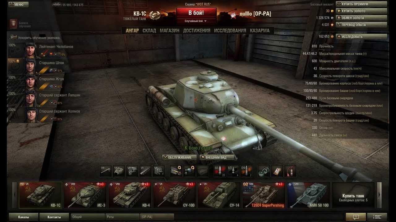 Wot характеристики. Кв-1с World of Tanks. Кв85 танк World of Tanks Blitz. Оборудование для кв 1 блиц. Обзор кв 1 с World of Tanks.