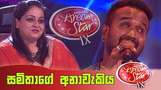 සමතග අනවකය Derana Dream Star Season 09