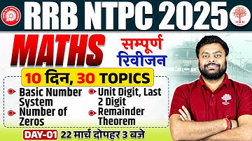 RRB NTPC MATHS CLASSES 2025 | NTPC MATHS CLASS | NTPC MATHS 2025 | MATHS FOR RRB NTPC 2025 BY SG SIR