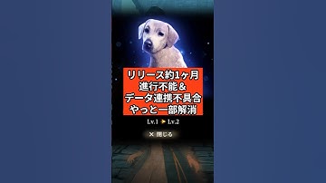 リリース約1ヶ月進行不能＆データ連携不具合やっと一部解消【ウィザードリィダフネ】Wizardry Variants Daphne #ウィズダフネ 無課金攻略
