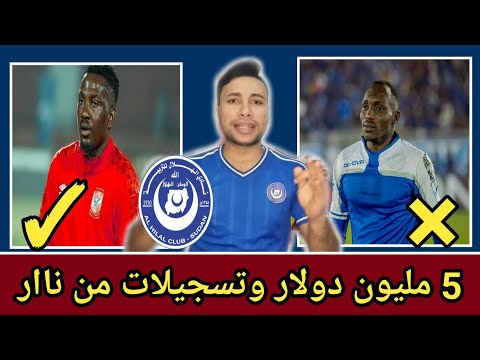 صحيفة الهلال السوداني