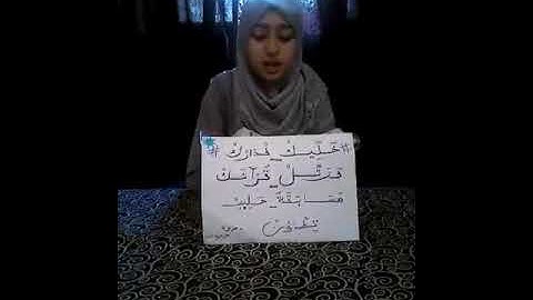 تلاوة عطرة للمشاركة مروة سربوت