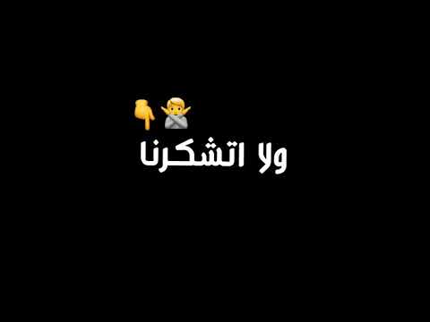 أجمد حاله شاشة سوداء لمهرجان الجديد كبرنا ناس كانوا ملهمش لازمه