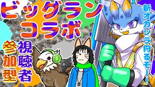 【スプラトゥーン3】【コラボ配信】海牛狼Vtuberによる視聴者参加型ビッグラン！！