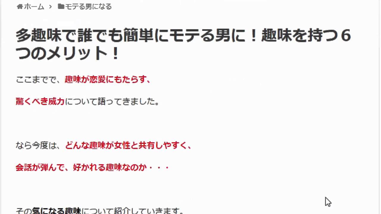 多趣味で誰でも簡単にモテる男に 趣味を持つ6つのメリット Youtube