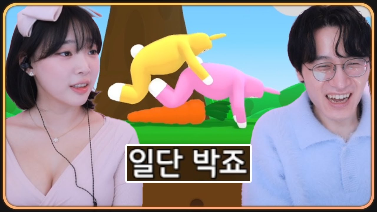 합방 치트키 게임 꺼냈습니다