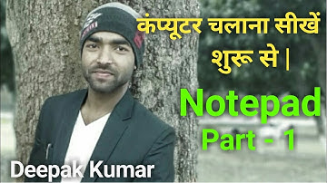 Notepad  in Hindi tutorial part   1
