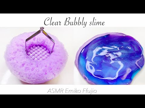 【ASMR】?しゅわしゅわ × クリア二層スライム?【音フェチ】거품 클리어 슬라임 Clear Bubbly Slime No talking  ASMR