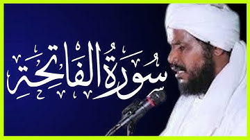 1-سورة الفاتحة تلاوة الشيخ محمد عثمان حاج علي  Surah Al-Fatiha by Sheikh Muhammad Othman Hajj Ali