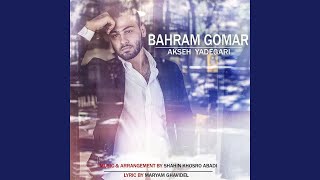 Akse Yadegari - Bahram Gomar