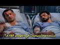مسلسل تحت الأرض الحلقة 17 ما سيحدث في الموسم القادم 