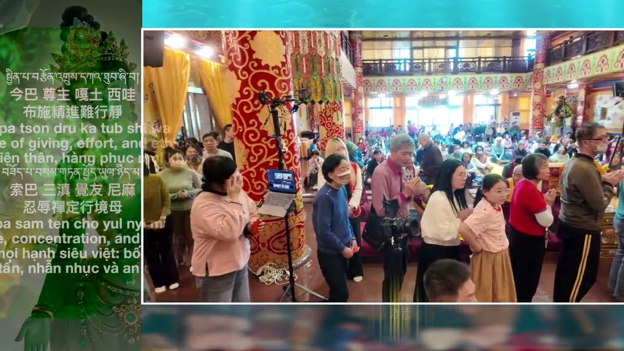 尊勝佛母隨許花絮 Praises to 21Taras・2026 果碩仁波切念誦