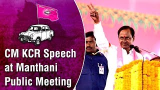 CM KCR full speech at Manthani Public Meeting | TRS Party
