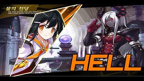 NA Elsword - Heroic Hell Halls of Water - Sakra Devanam
