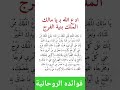 دعاء عظيم مستجاب سبحان الله اكسبلور لايك اقنباسات غزه تيك توك ترند صباح الخير ترند تيك توك
