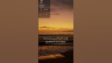 والسلام علي يوم ولدت ويوم أموت  || القارئ :عبد الرحمن مسعد