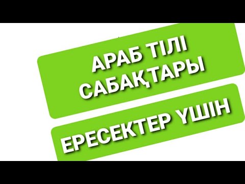 Бейне: Ересектер үшін педиалит бар ма?