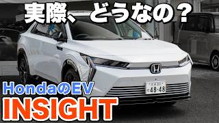 【INSIGHT】 ホンダのEVって実際どうなの？航続距離500km以上?!補助金対象でお得に買える！