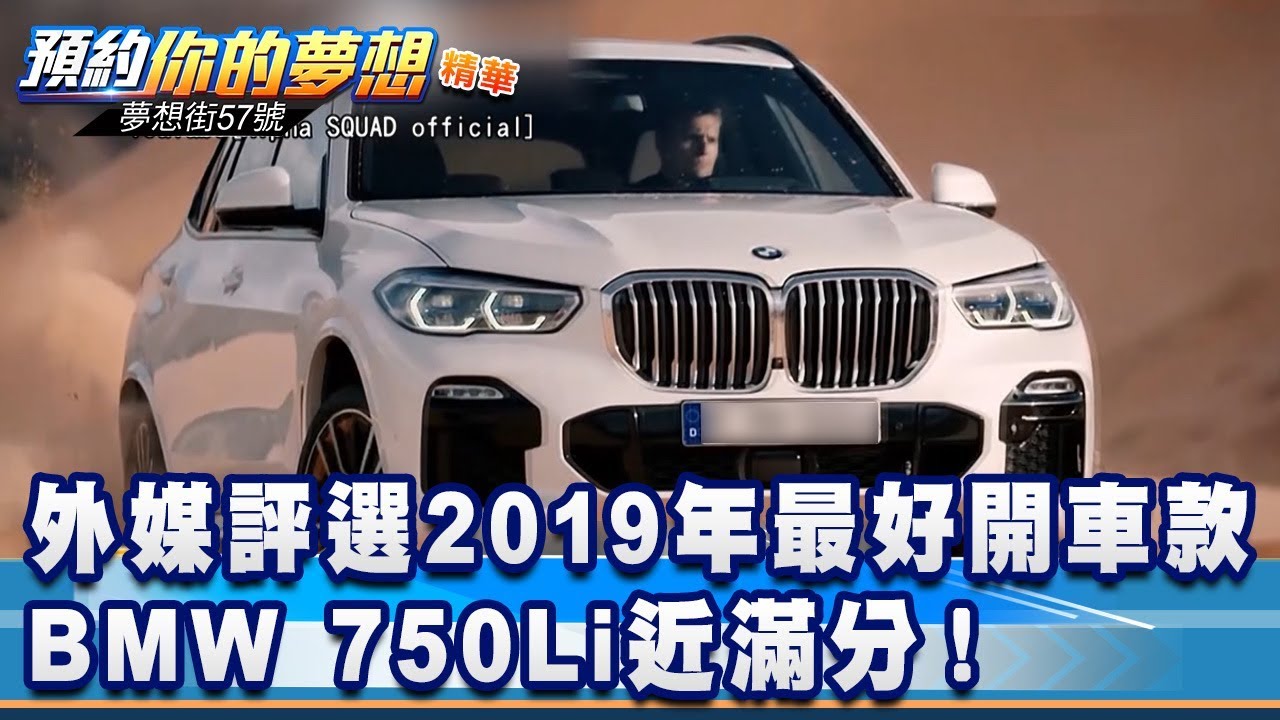中古車買車術如何用萬預算晉升有車階級 夢想街57號預約你的夢想 04 01 Youtube 中古車買車術如何用萬預算晉升有車階級 夢想街57號預約你的夢想 04 01 Youtube